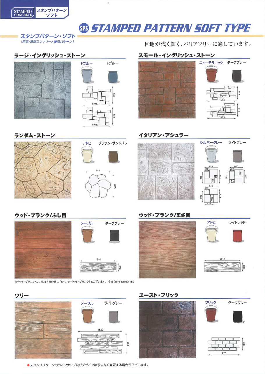STAMPED PATTERN SOFT TYPE