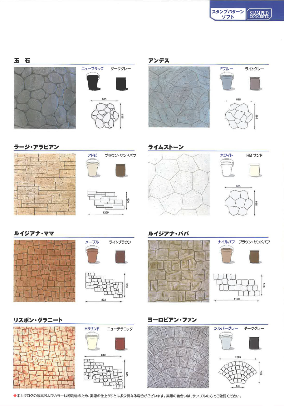 STAMPED PATTERN SOFT TYPE